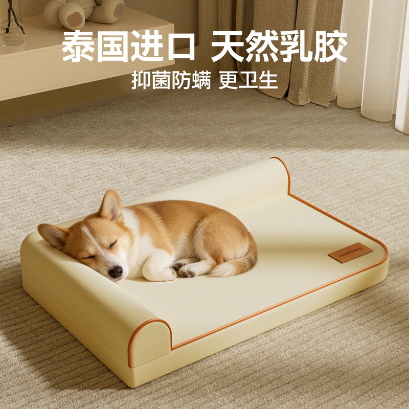 Dog Mat for All Seasons, Latex Nest, Removable and Washable, Pet Summer Sleeping Mat, Dog Bed, Cat Waterproof Cooling Mat
