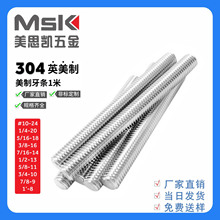 �S�ҹ���  304���ƽz�U 304�������l7/8-9UNC �F؛����