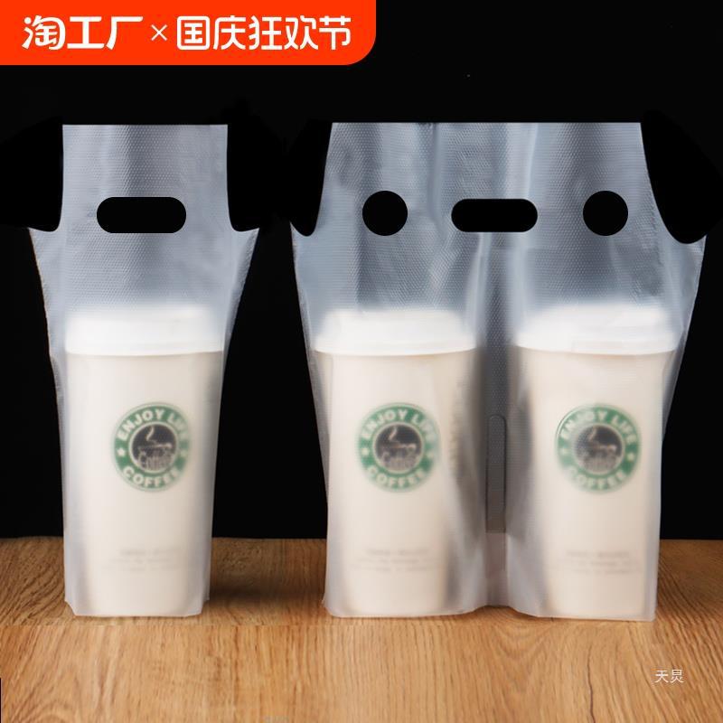 奶茶打包袋手提塑料袋一次性豆浆咖啡外卖特厚单杯开学方便耐用