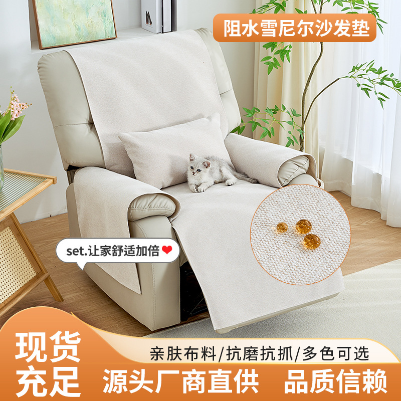 Cross-border Amazon First Class Cushion Simple Chenille Single Sofa Cushion Three-piece Imitation Sliding Dustproof Cushion