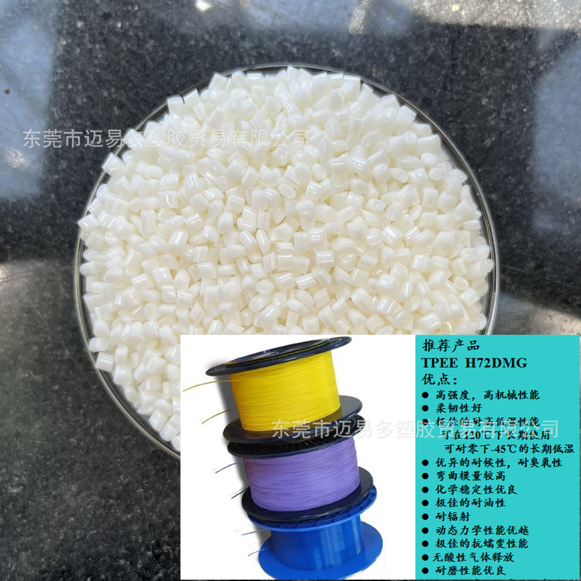 光纤包纤TPEE材料 光纤套管TPEE 72D高强度耐高温耐低温柔韧性