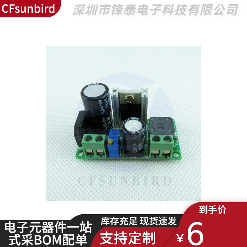 低压AC-DC降压电源模块 DC-DC可调稳压电源 LM2596电源模块