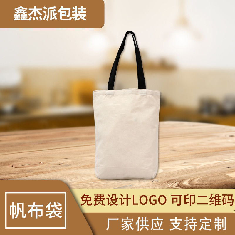 帆布袋包装袋背包袋折叠袋子手提包可定制logo包厂家供应