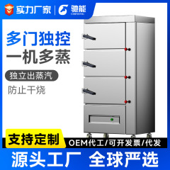 馳能蒸し器商用電熱知能三門海鮮蒸し器ガス大型蒸し器レストラン蒸魚シチュー