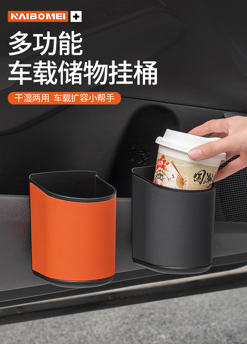 Suitable for Huajing S car cup holder, car door storage bucket for cups, rear seat storage box, drink holder