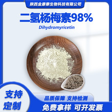 二氢杨梅素98%藤茶提取物杨梅素水溶二氢杨梅素源头厂家100克/袋