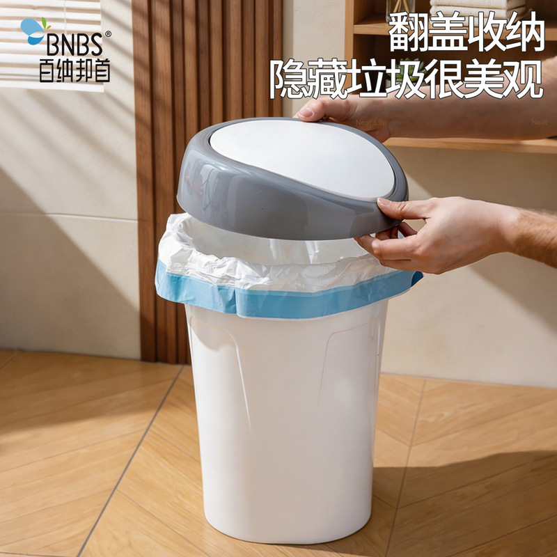 【BNBS】Household Plastic Swing-Lid Trash Can, Large Capacity with Lid, Odor-Proof Sanitary Bin for Living Room and Bedroom 【BNBS】Household Plastic Swing-Lid Trash Can, Large Capacity with Lid, Odor-Proof Sanitary Bin for Living Room and Bedroom