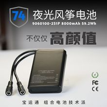 7.4v锂电池8000mAh夜光风筝遥控玩具车自行车灯可充电聚合物电池