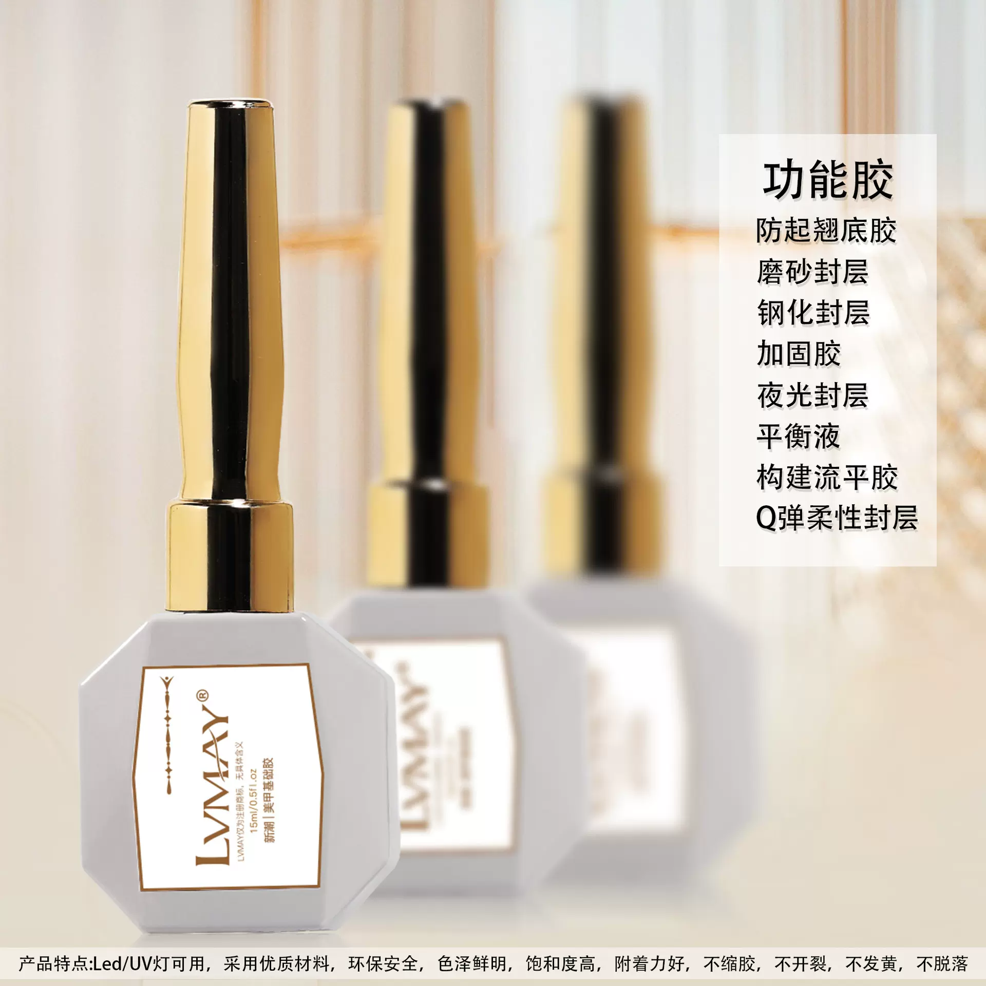 嫣恣批发底胶加固钢化磨砂封层建构套装甲油胶美甲店专用功能胶