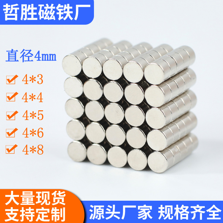 钕铁硼圆形强磁强力吸铁石圆片小吸铁石圆形耳机喇叭磁性材料