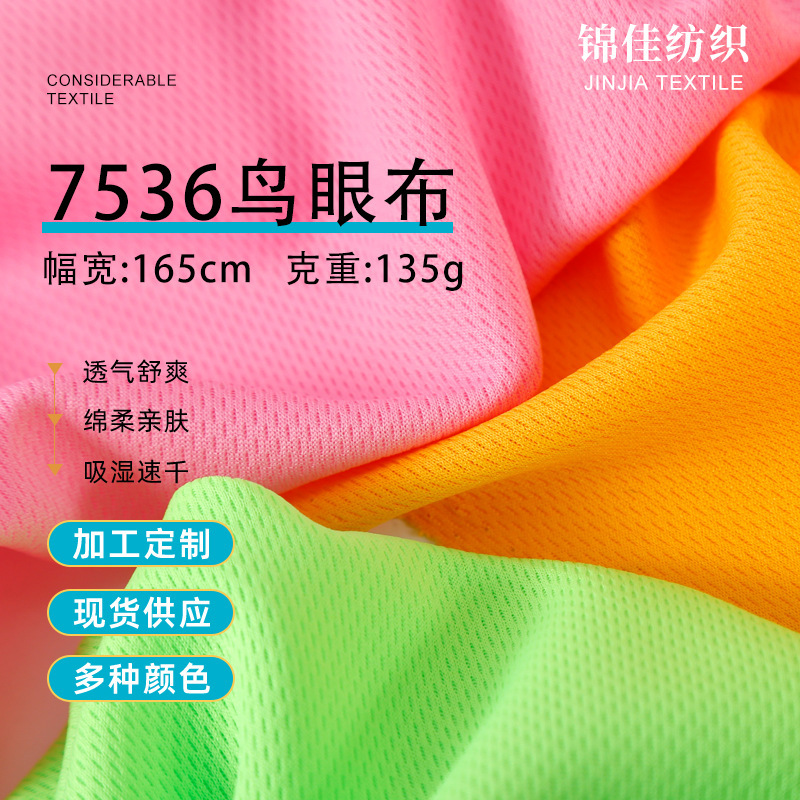 SpoT 75D Three-level BirD's Eye CloTh, MoisTure-absorbenT anD Quick-Drying Mi Tong CloTh, SporTs Workwear Mesh CloTh, ADverTising ShirT, T-shirT Fabric