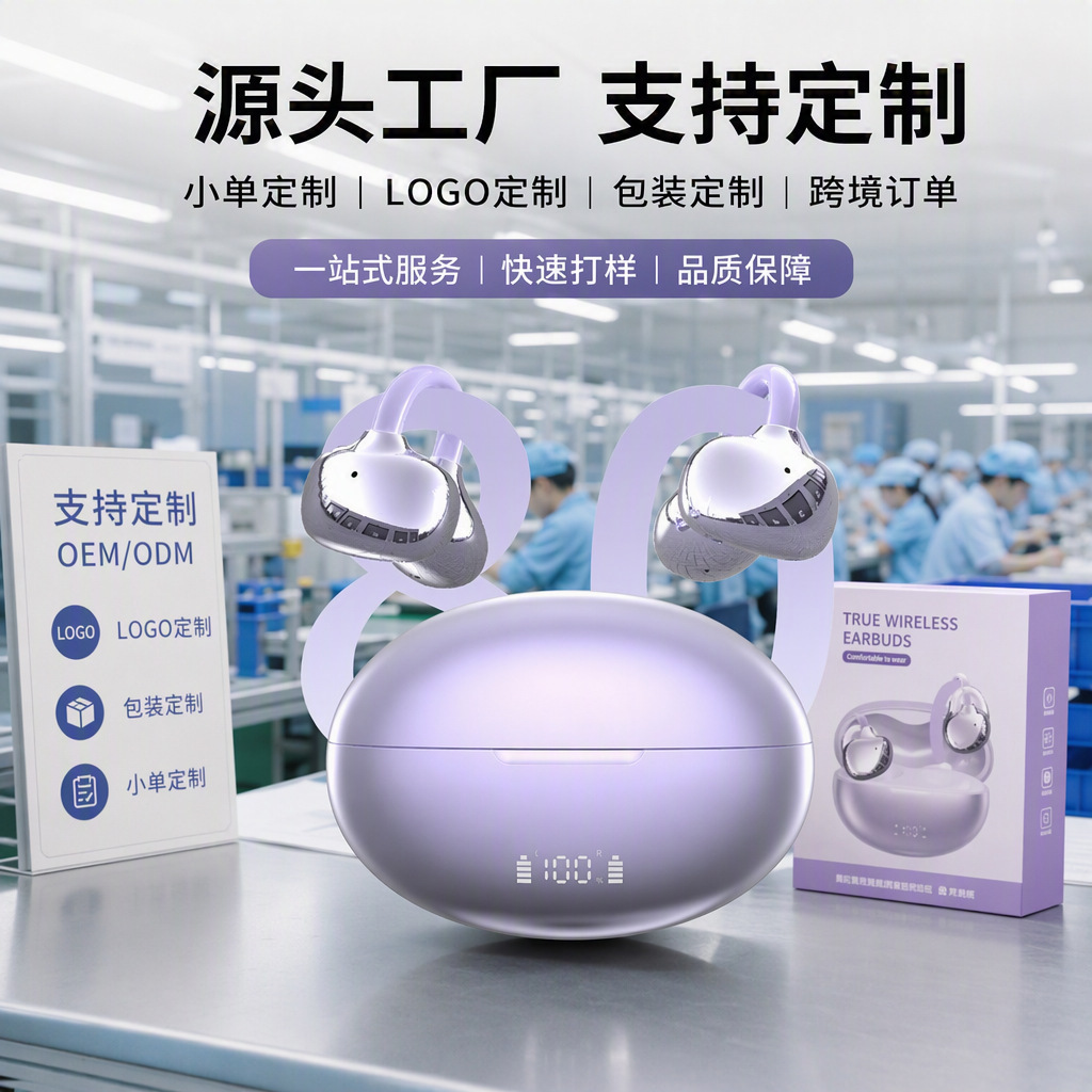 2026 New Model Bluetooth Earphones, Ear-Clip Type, Air Bone Conduction, Non-In-Ear, Wireless, Over-Ear, Physical Noise Reduction, Long Battery Life