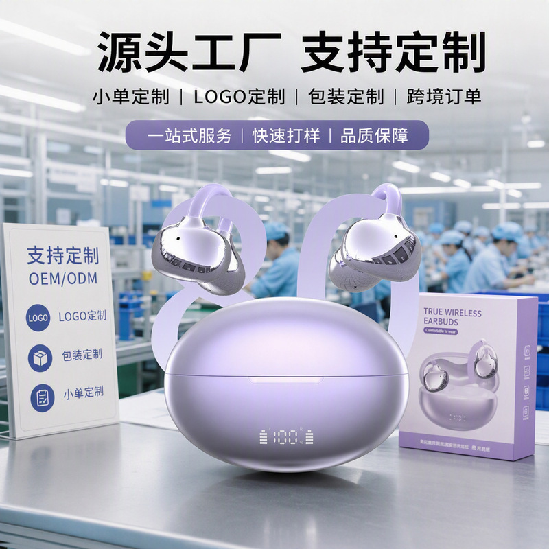 2026 New Model Bluetooth Earphones, Ear-Clip Type, Air Bone Conduction, Non-In-Ear, Wireless, Over-Ear, Physical Noise Reduction, Long Battery Life 2026 New Model Bluetooth Earphones, Ear-Clip Type, Air Bone Conduction, Non-In-Ear, Wireless, Over-Ear, Physical Noise Reduction, Long Battery Life