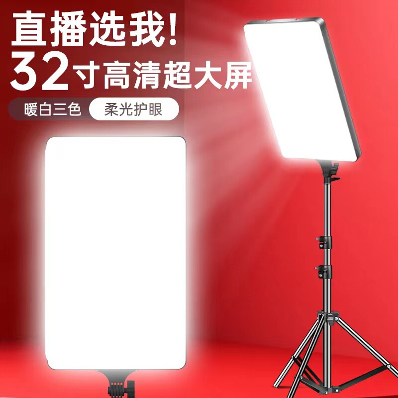 11-32寸补光灯大屏平板摄影直播打光灯拍照视频直播灯摄影灯跨境|undefined