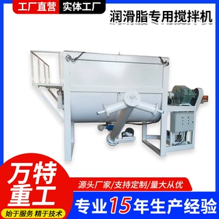 定制润滑脂专用搅拌机 防腐化学医药混合机 卧式硅藻泥搅拌机