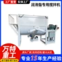 化学防腐定制卧式混合机