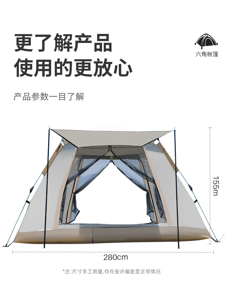 六角帐_18.jpg