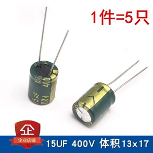 400V15UF ֱ��늽���� 13X16 13X17mm���l�����L�����͸ߜ� �Gɫ