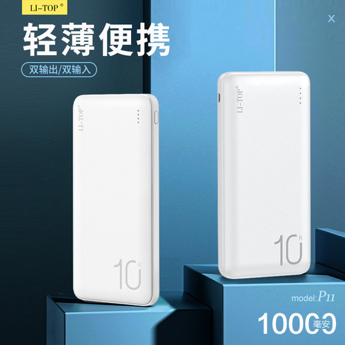 10000毫安手机移动电源双USB口聚合物充电宝企业礼品logo工厂