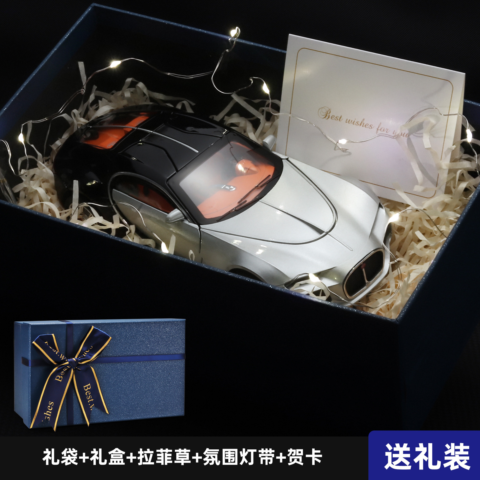 1 / 24 modelo de automóvil de aleación hermosa caja de regalo de regalo para el día de San Valentín, regalo de cumpleaños recomendado, supercorriente