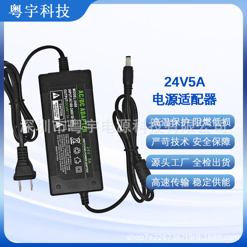 24V5A电源适配器24V4A6A直流开关电源120W水泵电机纯水机直流电源|undefined