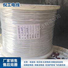 柔性聚氨酯TPU電線 高溫鐵氟龍線屏蔽線 輻照交聯線電子線批發