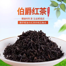 红红茶奶茶店特调佛手柑欣星鹭茶叶红茶奶茶原料英式格雷伯爵