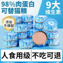 鮮肉主食罐貓罐頭整箱成幼貓營養增肥補水貓飯貓咪濕糧零食