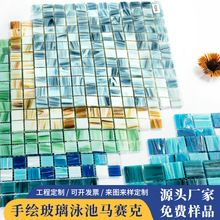 玻璃马赛克卫生间厨房瓷砖鱼池网红民宿别墅游泳池手绘云彩马赛克