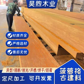 木板材;原木;实木地板