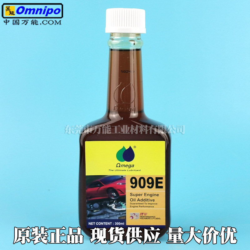 OMEGA 909E 300ML (1)