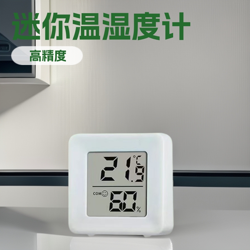 Hot Digital Indoor Hygrometer Household Precision Thermometer Mini Model Can Stand and Be Attached to the Wall Hot Digital Indoor Hygrometer Household Precision Thermometer Mini Model Can Stand and Be Attached to the Wall