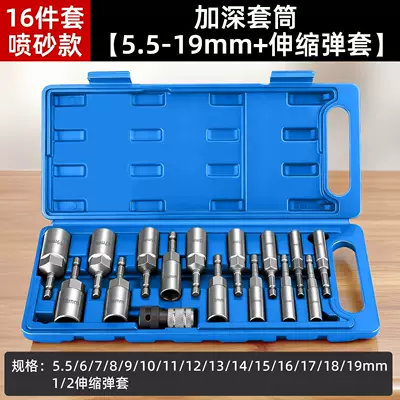 Electric Wrench Socket Head, Mühərrik tənzimləmə alətləri - 16-piece-set-80mm-sandblasted-version