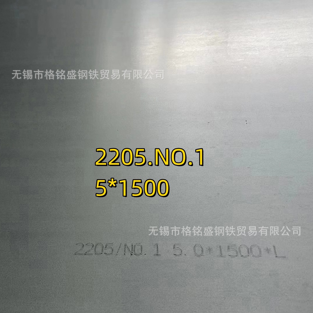 S31803双相不锈钢板 s32205不锈钢板 双相钢S22053不锈钢板 5mm
