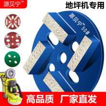研磨机磨片金刚石磨块固化环氧研磨碗抛光机打抹机刀头地坪耐磨