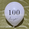 Hot -selling Happy Birthday to You Mori Fresh Printing Alphabet 100 Days Full Moon Happy Birthday Balloon