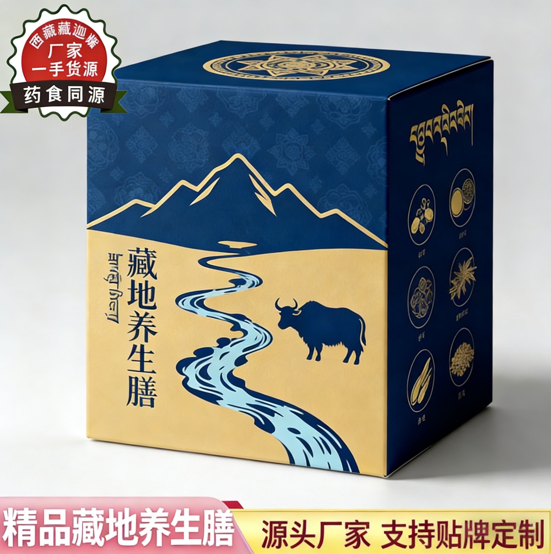 Tibetan Wellness Herbal Soup Pack with Astragalus Reishi and Tibetan Herbs 380g overview
