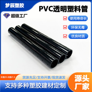 PVC�ܿɴ�׼ӹ����I�׹�/�����o��/��܇�����Ҏ�����������