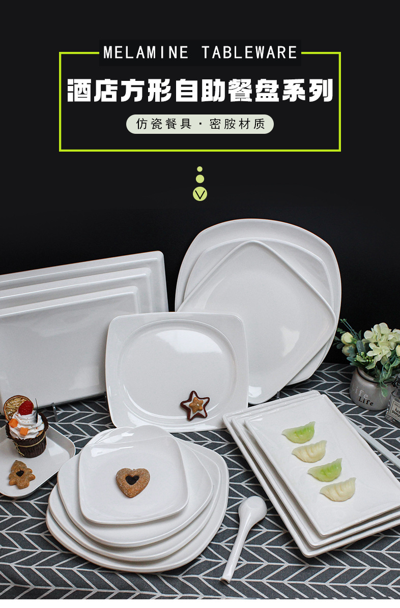方形餐盘类-详情_01.jpg