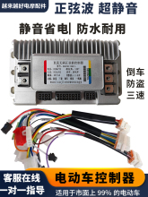 늄�܇������48V60V72V�ŵ�̨�ͨ�ßoˢ�o�������ƿ܇������