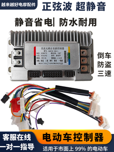 늄�܇������48V60V72V�ŵ�̨�ͨ�ßoˢ�o�������ƿ܇������