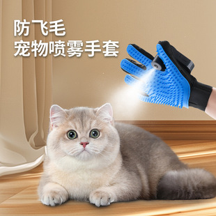 Cross-Border Cat Hair Removal Artifact, Hair Removal Gloves, Cat Hair Removal Gloves, Cat and Dog Spray Hair Removal Gloves, Cat Floating Hair Gloves