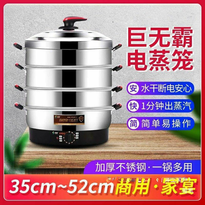 Electric Steamer Household Large-Capacity Multi-Layer Electric Steamer Multi-Functional Steamed Vegetables and Steamed Buns Three-Layer Stainless Steel Steamer