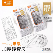 ���l1-9�꼉С�W���������W��ʽ֪�R�c�׳��ļ��׶๦���L�D��