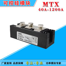 MTX�����p��ɿع�MTX4057090A 100200300A500A600A1600V�{��
