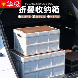 车载储物箱车用置物箱折叠收纳盒户外后备收纳箱汽车整理箱储物盒