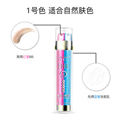 MAYCHEER美茜兒紅藍管裸色霜滋潤保濕遮瑕雙管BB霜