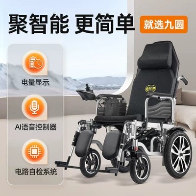 Qatlanan elektrik velosipedlər — the Elderly and Disabled