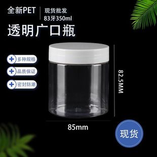 83�ڏ�͸���V��ƿ350mlʳƷ��petƿ�u��ƿ����ƿ÷ɭƿ����ެF؛