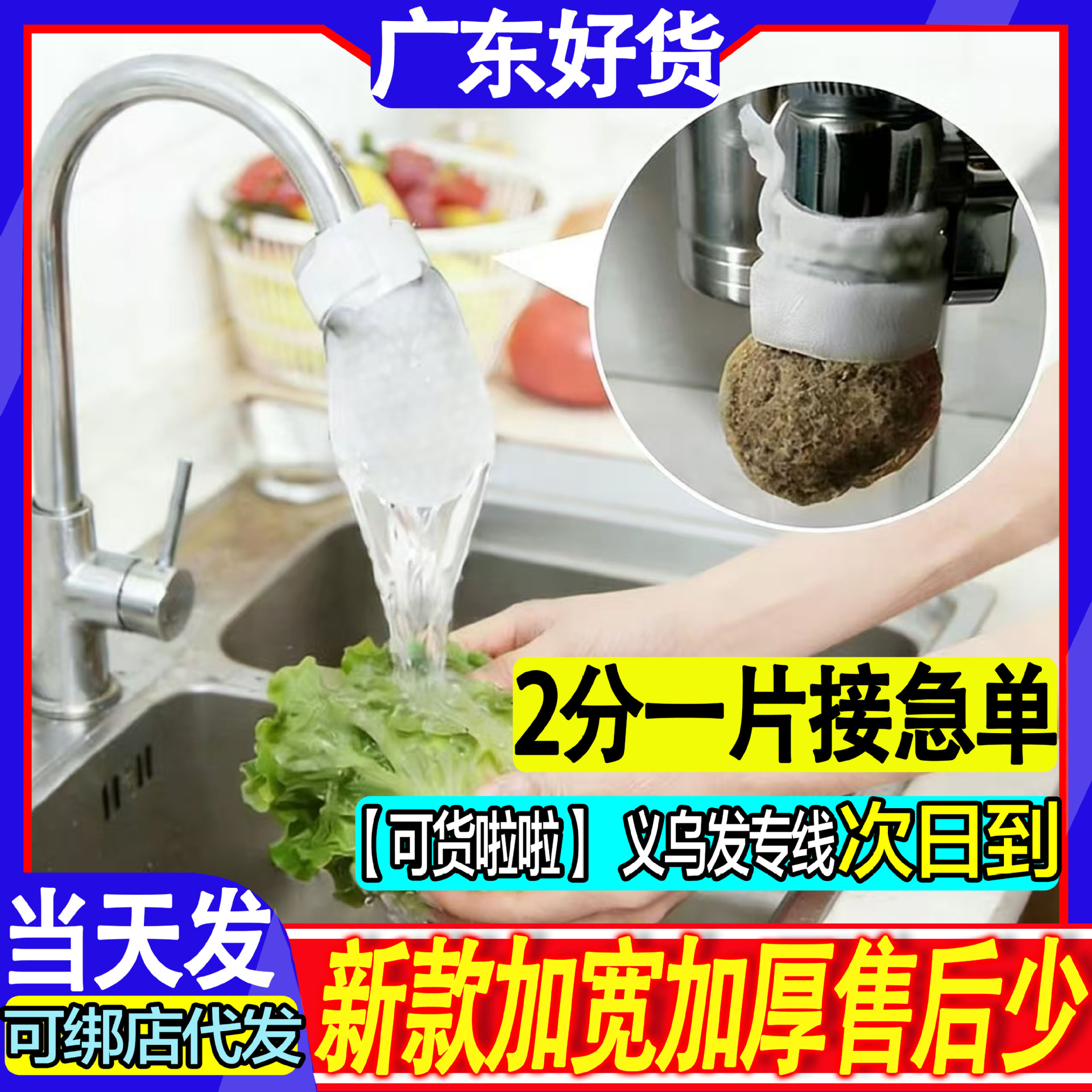 【独立包装】水龙头过滤棉自来水山泉水铁锈杂质水龙头过滤套袋器